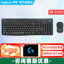 罗技 logitech MK295 无线键鼠套装 黑色