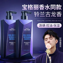 维特丝 Vetes 沐浴露男士持久留香男果酸去角质祛痘除螨沫浴乳洗发水二合一套装