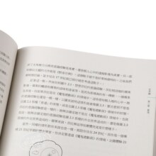世界观 罗辑思维 李善友力荐 现代年轻人必懂的哲学和科学史 台湾原版 夏日 繁体115元 (券后省10)