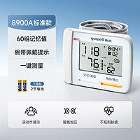 鱼跃 腕式电子血压计