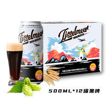 Ijsselmeer 14度全麦精酿黑啤酒500ml*12罐礼盒装券后25.9元