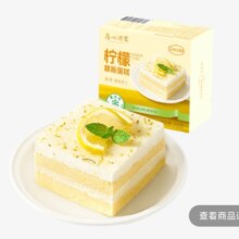 广州酒家 利口福 柠檬慕斯蛋糕 360g