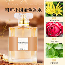 COCO正品女士香水72时持久留香*50ml