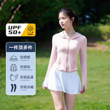 唐狮UPF50+防晒衣女款