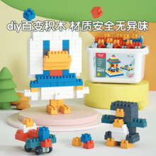 铭塔拼插积木 玩具立体拼组装塑料 婴幼儿男女孩早教 200粒可拼搭10辆小车（桶装）