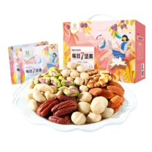 良品铺子 7款纯坚果每日坚果坚果炒货零食干果开心果腰果30包750g/箱