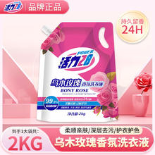 Power28 活力28 乌木玫瑰香氛洗衣液高奢清香去污柔顺持久留香家用实惠装 乌木玫瑰香型