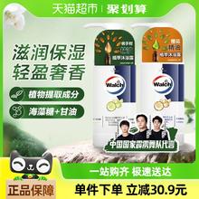 威露士 精油沐浴露沐浴乳液450ml*2瓶(佛手柑+橙花香)滋润男女喜爱