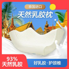 网易严选 93%乳胶枕 一只装38.44元