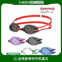 SWANS 无缓冲泳镜 SR-7N 透明型游泳 CLA