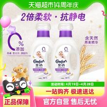 金纺 纯净温和 衣物护理剂 1KG*2