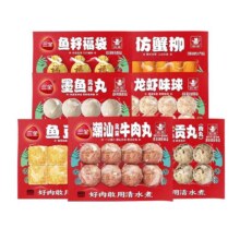 三全 火锅丸子 任选14件赠1件44.86元（合2.99元/件）