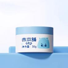 赤本铺 大蓝罐保湿润肤霜30g