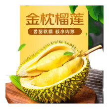 【顺丰包邮】鲜果泰国金枕带壳榴莲金枕整个鲜果水果当季新鲜 【预售】整箱8-10斤2-3头装，预售
