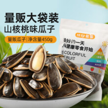 燕之坊 核桃味瓜子 450g*2袋