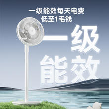 京东京造 家用直流变频电风扇轻音节能台式落地扇柔风扇12档大风量空气循环遥控电扇小程序智控 云舒
