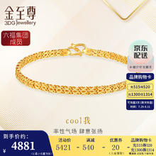 限移动端、京东百亿补贴：金至尊 cool我999足金手链ins风个性百搭黄金手链送女友老婆生日礼物计价 金重7.73克（配珠宝礼盒）-多退少补