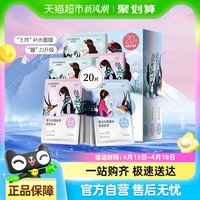 自然堂 喜马拉雅补水保湿贴片面膜20片舒缓肌肤敏感可用