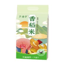 88vip、万亩仓寒地香稻米珍珠米大米20kg+凑单78.46元（返卡5元+3.2元金币）+凑77.19