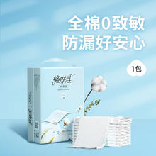 全棉时代 产孕妇护理垫 60*90cm10片/提