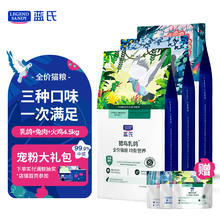 蓝氏 LEGENDSANDY蓝氏全价成猫猫粮乳鸽1.5kg+猎兔1.5kg+火鸡1.5kg