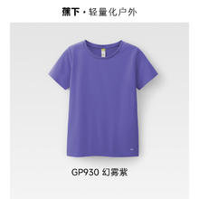 蕉下 女士短袖棉质T恤GP930春夏新品白色通勤内搭打底衫休闲户外