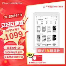JDRead MEEBOOK P78青春版电纸书7.8英寸阅读器 高清墨水屏电子书 安卓11开放系统 300PPI JDRead P78青春版