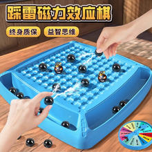潮寅玩具 踩雷磁力珠感应棋磁铁感应棋盘对战棋儿童双人对战益智玩具 32磁珠+棋盘+惩罚盘