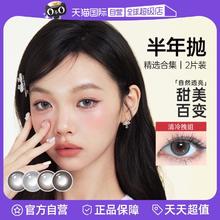 可啦啦 Kilala 精选半年抛系列美瞳合集2片装送护理液+盒子