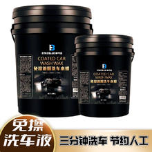 ENKEBLUE 英可蓝 免擦拭洗车液 18000ml