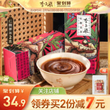 李子柒红糖姜茶手工姜枣茶红糖水生姜汁送女友冲饮单独小包装2盒