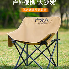 HUWAIREN 户外者 月亮椅 户外露营椅 5941968206286
