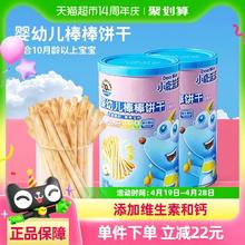 88VIP会员：小鹿蓝蓝 婴幼儿棒棒饼干原味宝宝零食手指饼干炭烧棒130gX2罐