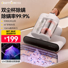 德尔玛 CM980 双尘杯离尘除螨仪