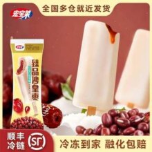 宏宝莱 雪糕家庭装超级桶（15支牛奶巧克力+15支沙皇枣+15支绿豆沙+15支东北老冰棍）