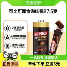 可比可 KOPIKO 可比可 咖啡弹电池装 黑咖啡 罐装