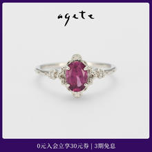 agete 阿卡朵 山茶花石榴石戒指 11 1024111102913