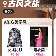 促销活动：唯品会 古风文旅连衣裙专场 0.8折起