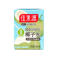 佳果源 椰子水100%NFC椰汁NFC椰子水200ml*12盒