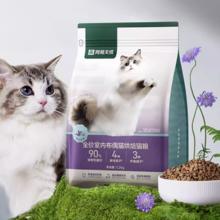 网易天成 全阶段室内布偶烘焙猫咪干粮 1.2kg