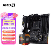 AMD 锐龙CPU 处理器 搭微星/华硕B450B550CPU主板套装 板U套装 华硕TUF B550M-PLUS重炮手 R5 5600(散片)套装