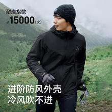 伯希和 PELLIOT [追风]冲锋衣三合一男女户外防水春秋硬壳登山外套114301033黑M