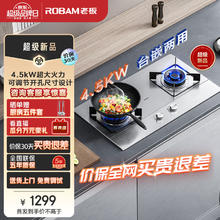 老板 JZT-32G91A 嵌入式燃气灶 4.5kW