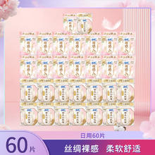 苏菲 尤妮佳裸感S鎏光极薄250mm组合套装30包60片