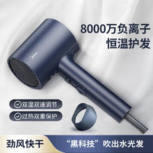 美的 八千万负离子补水护发吹风机家用宿舍吹风机快干吹风筒机电吹风