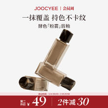又上了6个色号 下拉拿金币 酵色唇釉2支