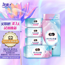 洁柔 卫生湿巾 99.9%杀菌7片8包 共56片超迷你便携装