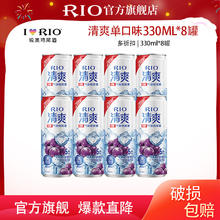 RIO 洋酒预调鸡尾酒 微醺 清爽 强爽系列低度酒330ml组合 礼盒装微醺8罐+清爽4罐 口味
