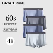 洁丽雅 男士冰丝抗菌无痕凉感四角内裤 4条装券后20.55元