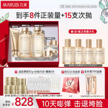 丸美 套装 重组胶原小金针2.0洁水乳霜礼盒化妆护肤品抗皱紧致修护滋养